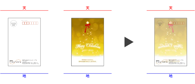 印刷の表裏関係（縦×縦）