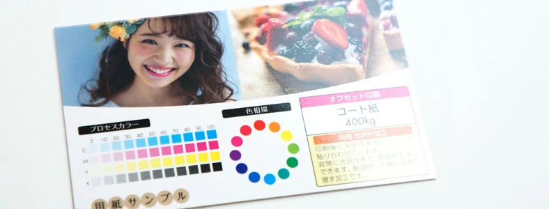 コート紙 310kg + 両面光沢PP加工