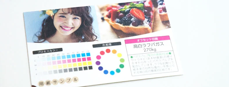 高白ラフバガス 270kg